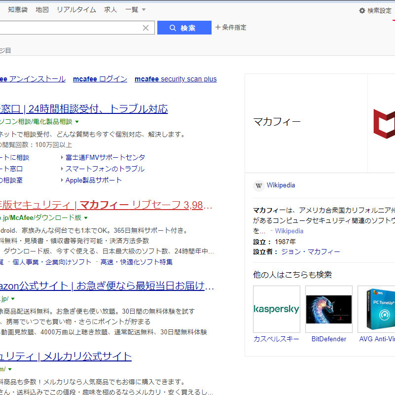 chromeの検索エンジンが変わってしまう件 yahoo検索になる オーナーズ サポート