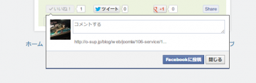 Facebookのコメント欄が正しく見えてる状態